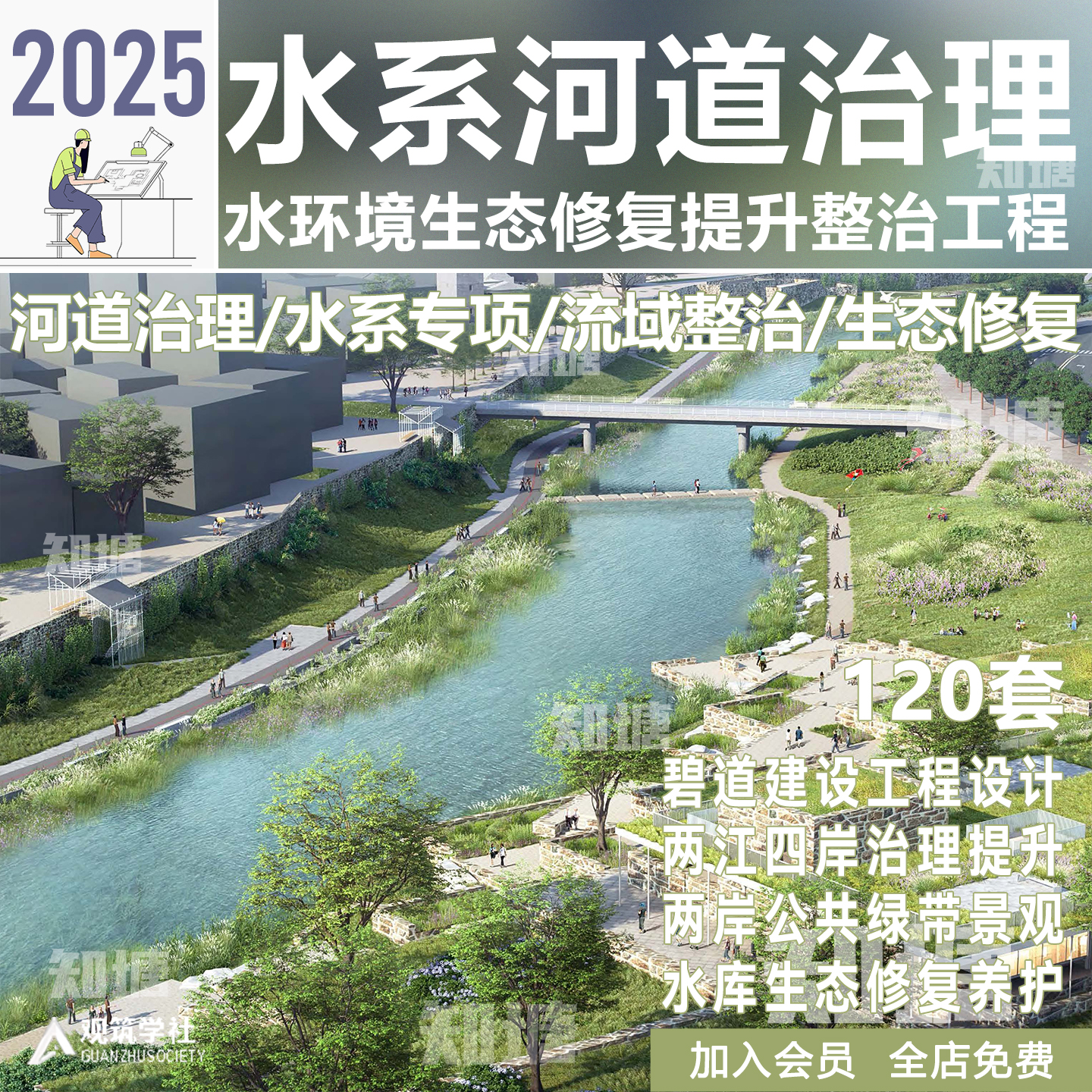 2025河道水系两岸治理景观文本水环境生态修复提升改造设计方案