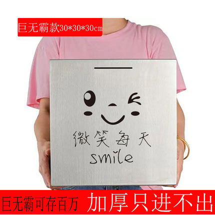 2023新款30cm百万存钱罐只进不出储蓄罐超大容量成人防摔新年礼物