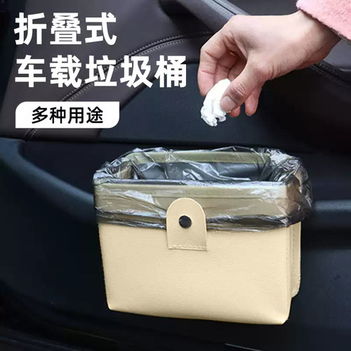车载垃圾桶内饰置物箱
