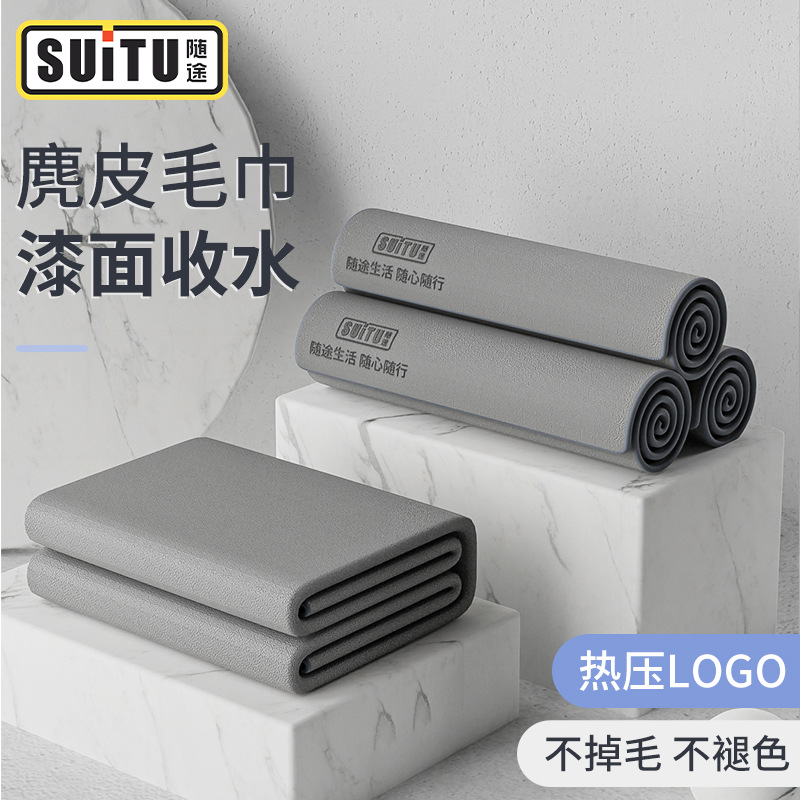 洗车毛巾擦车布专用吸水无痕汽车用品车载内饰车内鹿皮抹布不掉毛