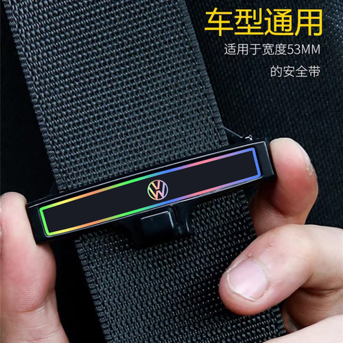 汽车安全带限位器延长器加长器