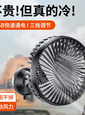 车用风扇24v大货车工程车铲车