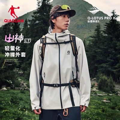 乔丹秋季防风户外外套男