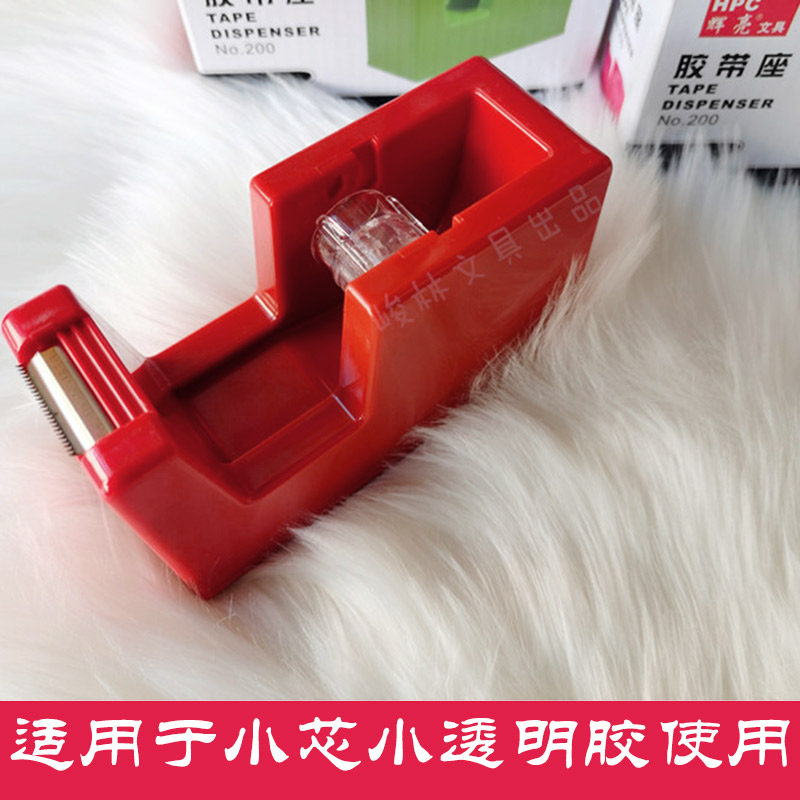 粤信文具胶纸座台面小号图片