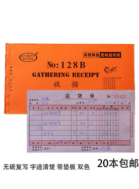 新兴金页48K三联出库单入库单32K领料单128B带垫板双色无碳纸单据
