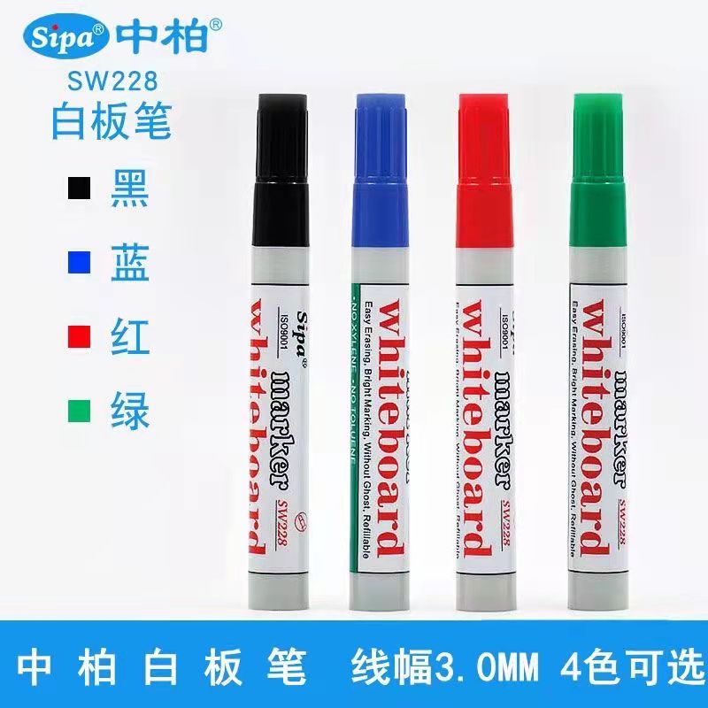 sipa中柏SW228白板笔可擦笔水性易擦无痕笔黑 红蓝色单头笔办公用