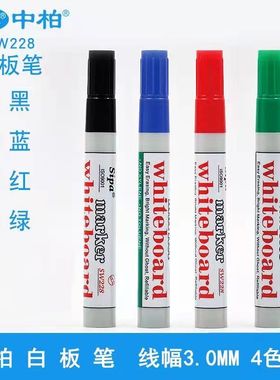 sipa中柏SW228白板笔可擦笔水性易擦无痕笔黑 红蓝色单头笔办公用