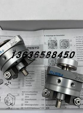【汇盈传感器】德国FESTO旋转缸DSM-12-270-P-FW-A-B/547571现