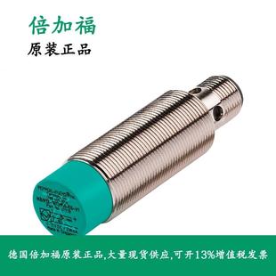 倍加福P 18GM50 NEN20 F電感式 接近開關傳感器231740