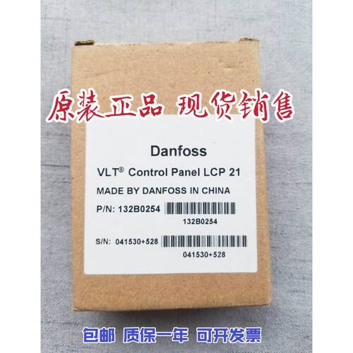 丹佛斯FC360变频器操作面板 LCP21 订货号132B0254