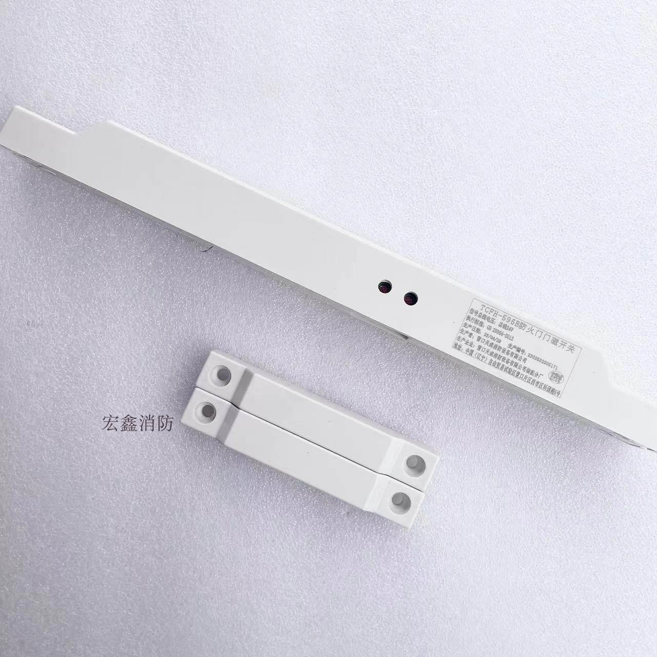 营口天成门磁开关 TCFH-596B常闭单门TCFH-597B常闭双门全新门磁