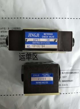 台湾JINGJI换向阀BYX-G4B BYX-G10B BYX-G20B BYX-H10B BYX-H2