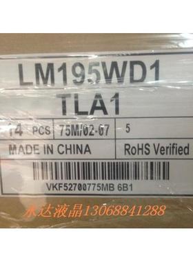 联想C260 C360一体机液晶屏M195RTN01.0//1.1/LM195WD1-TLA1