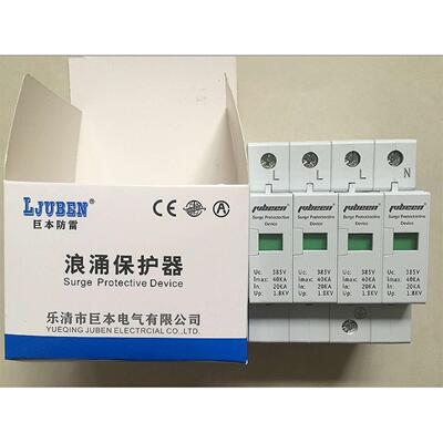 厂家销售GUPO-C40 385V 4P电涌保护器 避雷器 防雷模块 防护