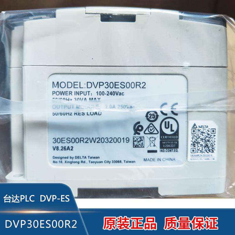 汇盈 传感器台达PLC DVP24ES00T2 T2 14 40ES00T2 60ES DVP30ES00