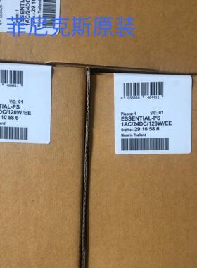 ESSENTIAL-PS1AC24DC120WEE - 2910586菲尼克斯电源