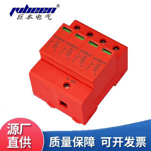 厂家销售TGDY55II-60 420V电涌保护器 避雷器 防雷模块 防护