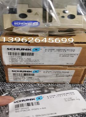 全新正品德国雄克SCHUNK气爪 PGN+64-1-AS 0371092 现货实物照