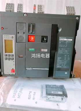 MT32H2 6.0D 3P/3200A固定式