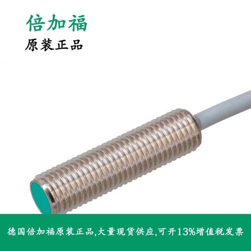 304615-0045 NBB2-8GM30-E2-5M-PUR 倍加福P+F电感式传感器