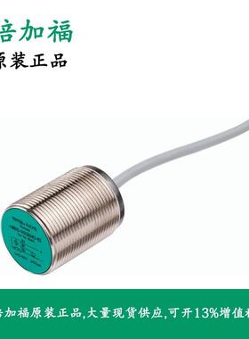 倍加福PEPPERL+电感式接近开关70133070NCB15-30GM40-N0