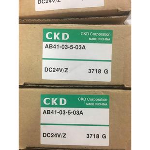 C4A高温CKD电磁阀全新原装 AB41 03A 真品DC24VAC220当天发货