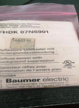 光电开关FHDK07N6901