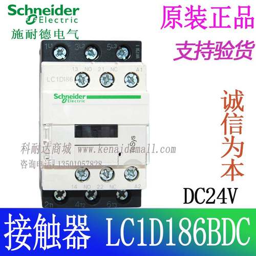 东芝电梯接触器 直流LC1D186BDC LC1-D186BDC DC24V