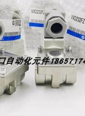 电磁阀VXD232DZ2A/VXD232DZ2AXB销售