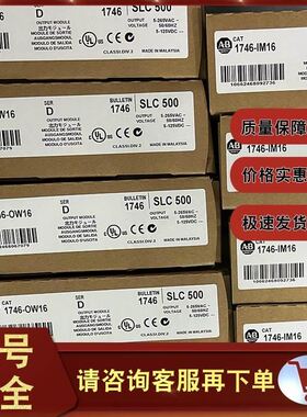 1746-OW16 SLC 16点数字输出模块 17460W16