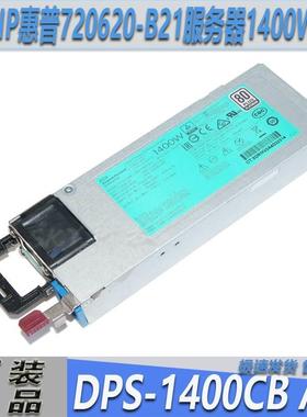 原装HP惠普720620-B21 台达DPS-1400CB A服务器电源模块1400W议价