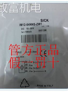 非实 7902928 IM12-02BCP-ZC1 SICK西克6020310 IM12-02BDS-Z