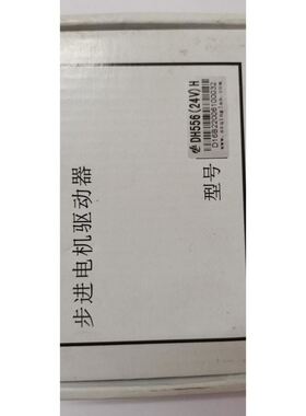 DH556 青蓝科技QLead 数字式步进电机驱动器DH556（24V）57步