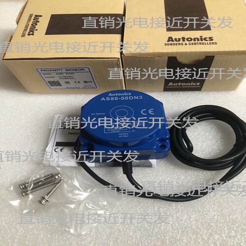 全新接近开关AS80-50DP3 PS50-30DN AS80-50DN3品质保证