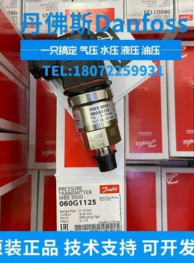 ANOSS MBS3000-20F11D-1AB04 G060G1125 丹佛斯压力变送器060