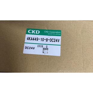 449 B原装 日本CKD电磁阀4KA440 AC110秒发货 真品AC220 DC24