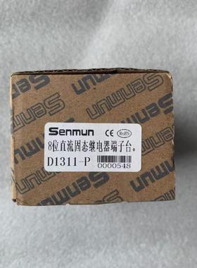 全新 原装 正品 三铭SENMUN直流固态继电器端子台 D1311-P D1311