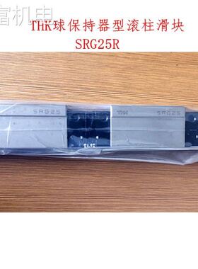 非实 THK球保持器滚动导轨滚柱滑块SRG25LR SRG30LR SRG35LR SRG