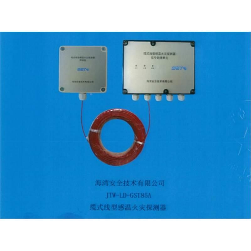 议价海湾线型感温火灾探测器JTW-LD-GST85A感温电缆终端盒