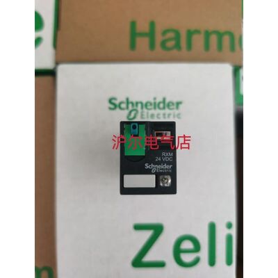 继电器 RXM3AB2BD DC24V