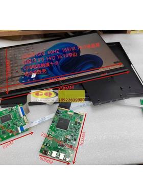 NE160QDM N61液晶屏EDP40P一线通驱动板TYPEC HDMI DP 铝合金外壳