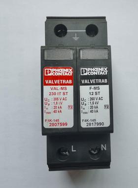 掌柜推荐进口防雷器5772058菲尼克斯VAL-MS 230IT11-FM包邮