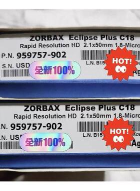 【汇盈传感器】安捷伦959757-902ZORBAX RRHD Eclipse C18，2.1×