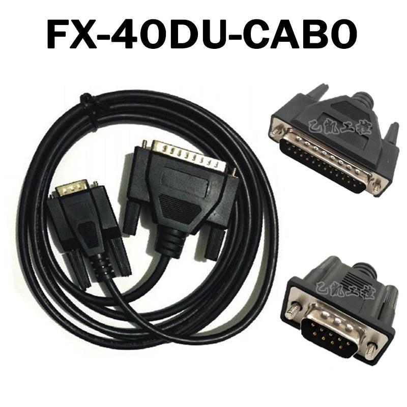 询价FX-40DU-CAB0 适用于三菱连接线F930/F940与FX2/A系列连接下