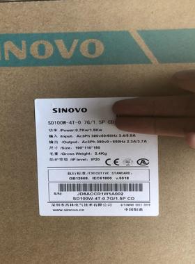 SINOVOSD100W-4T-07G15P深圳西林变频器三相750W三进三出