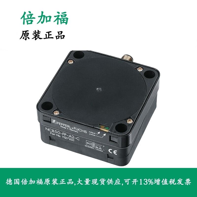 倍加福P+F电感式接近开关传感器187795 NRB50-FP-A2-C-P3-V1