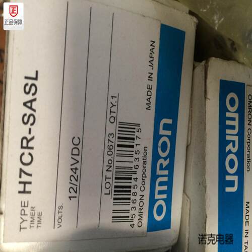 原装正品现货H7CR-SASL