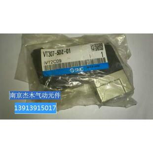 01议价 现货供应日本原装 SMC高频电磁阀 VT307 5DZ