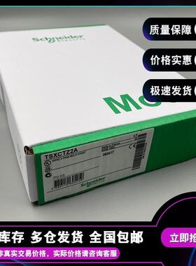 TSXCTZ1A TSX微型计数器模块1输入。计数频率：40Hz，24V直流