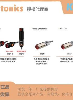 奥托尼克斯BRQT5M-TDTB BRQT5M-TDTB-P BRQT5M-TDTB-C CP